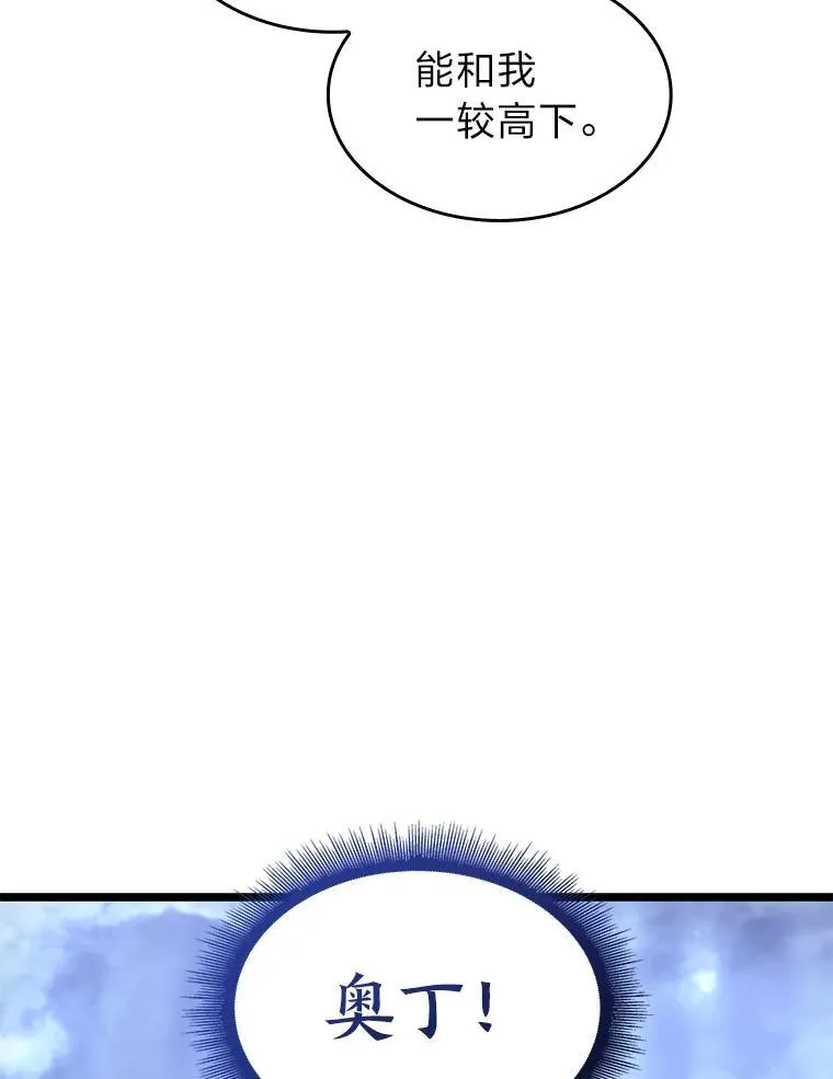 80.借力使力我最强66