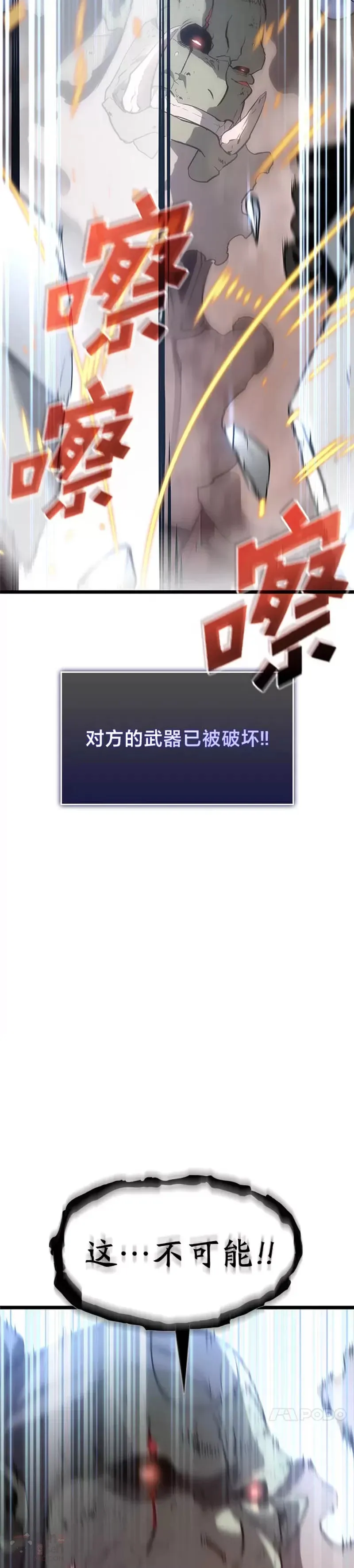 第10话 击败兽人族长56