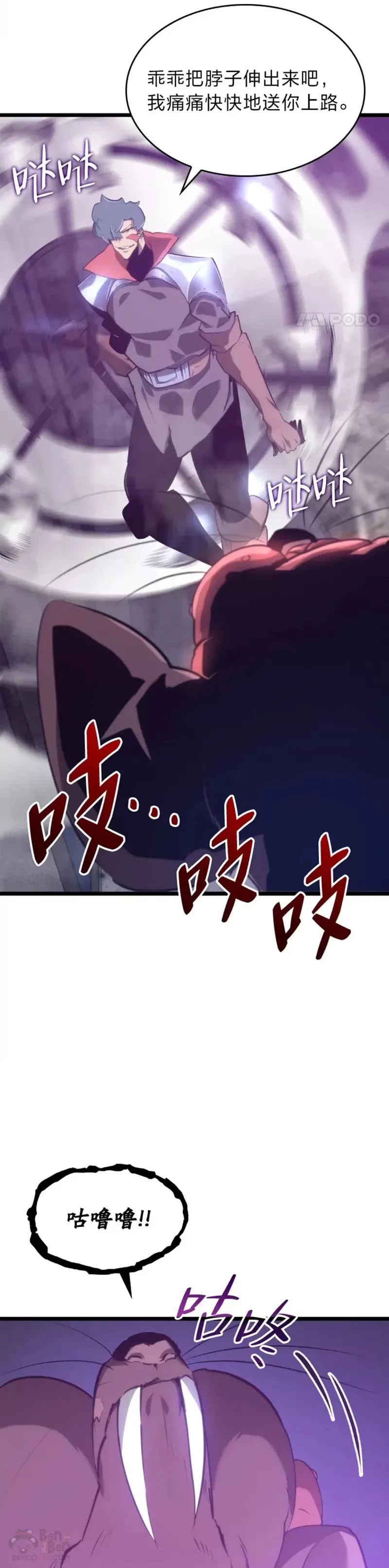 第12话 魔法师公会7