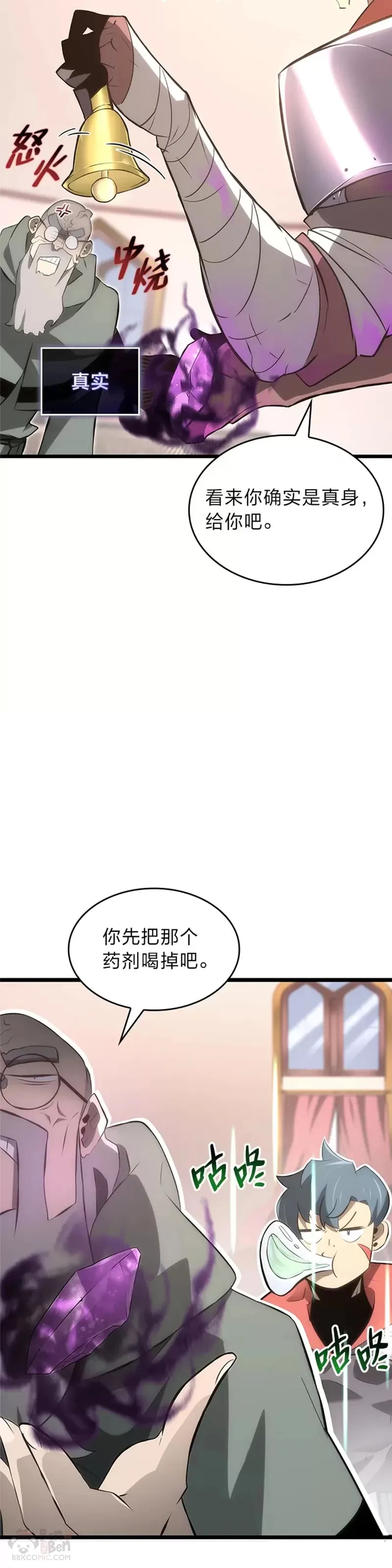 第13话 秘密地下城12