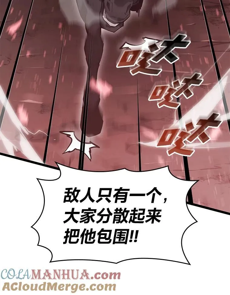 66.敌对阵营112