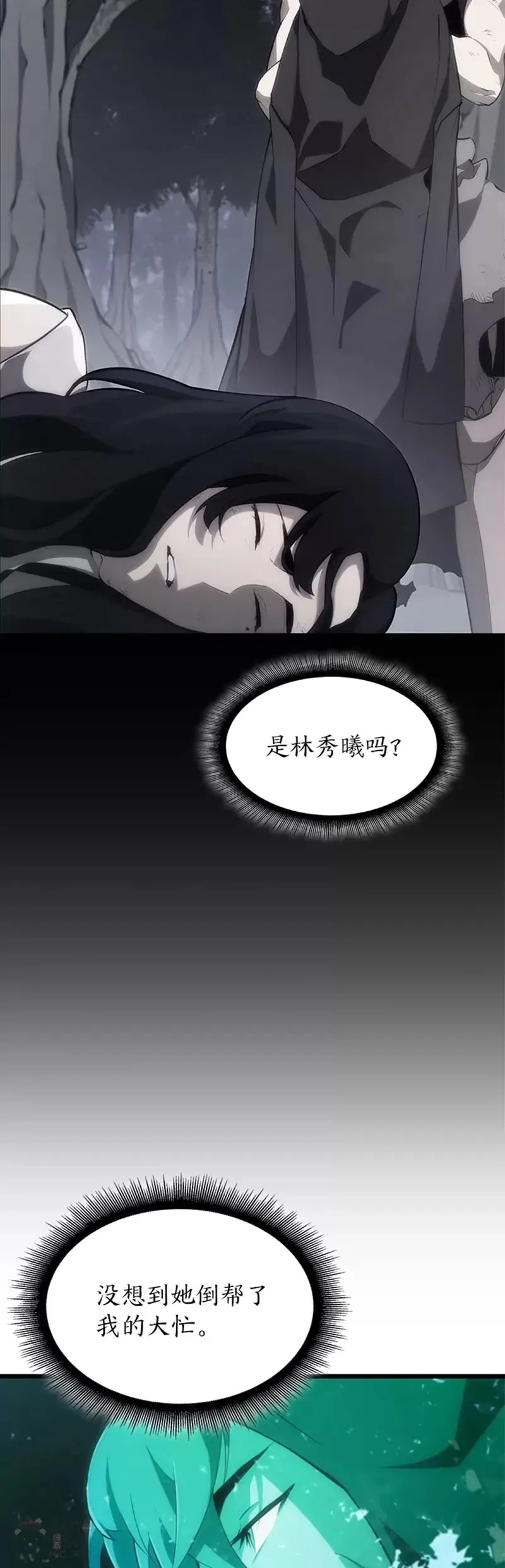 第25话 MP公会的计划35