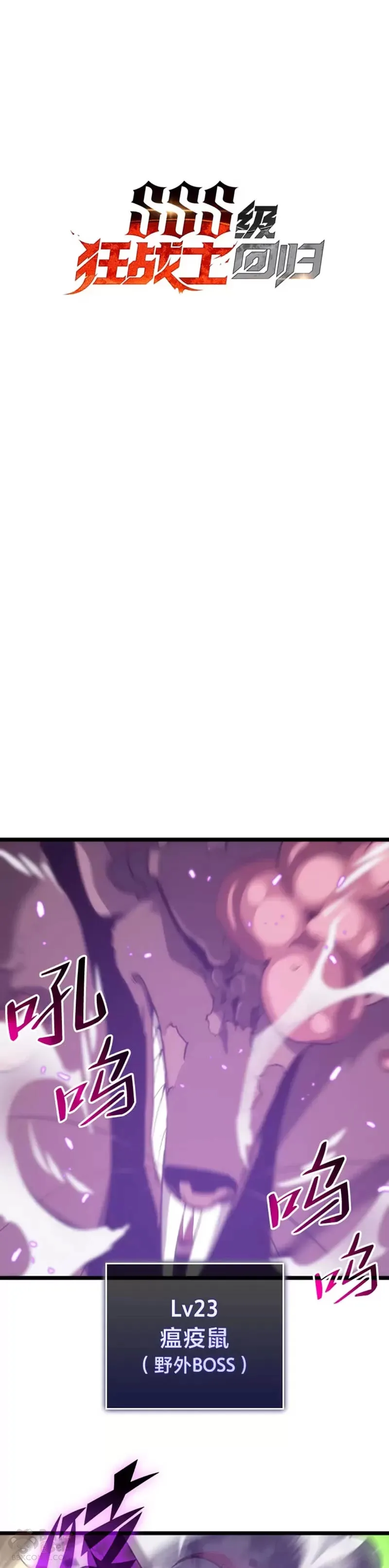 第12话 魔法师公会0