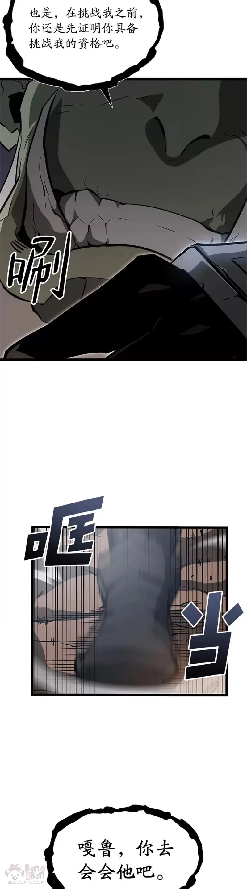 第09话 巴萨卡6