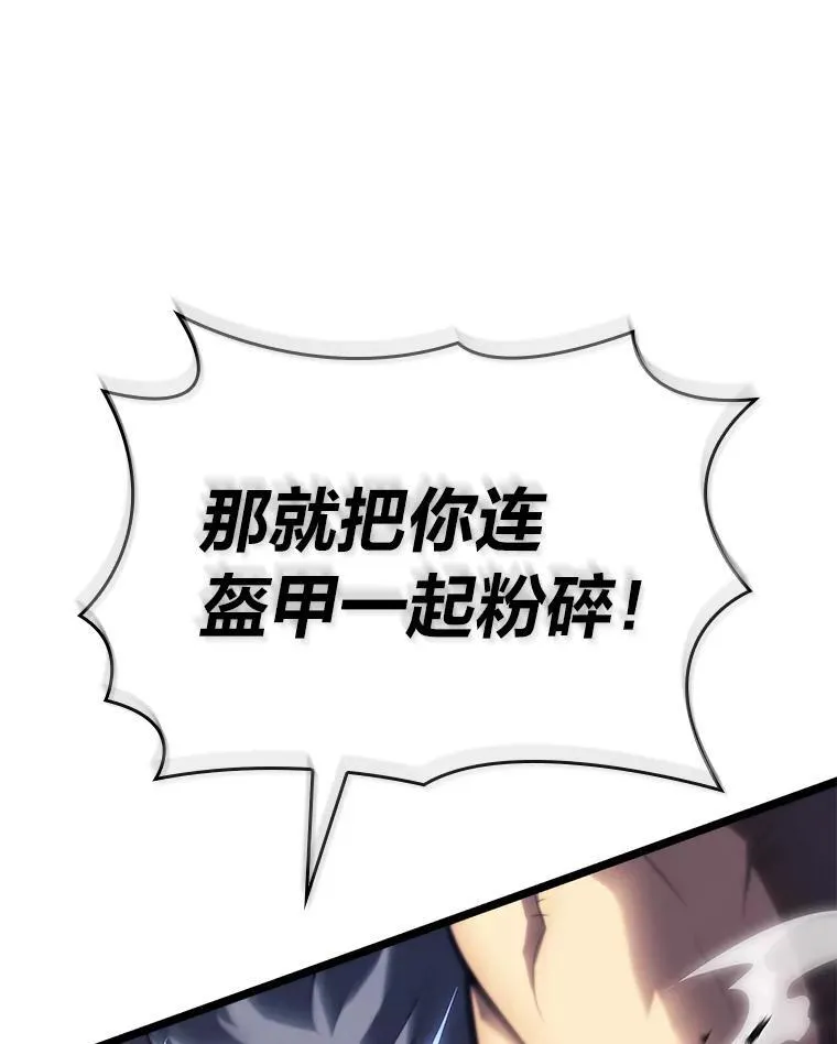 59.变异的怪物110