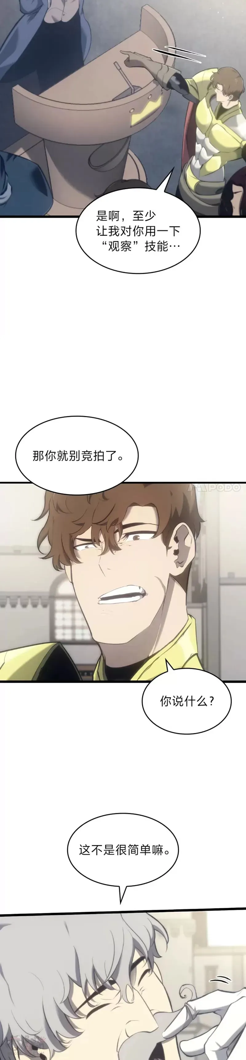 第28话 拍卖33