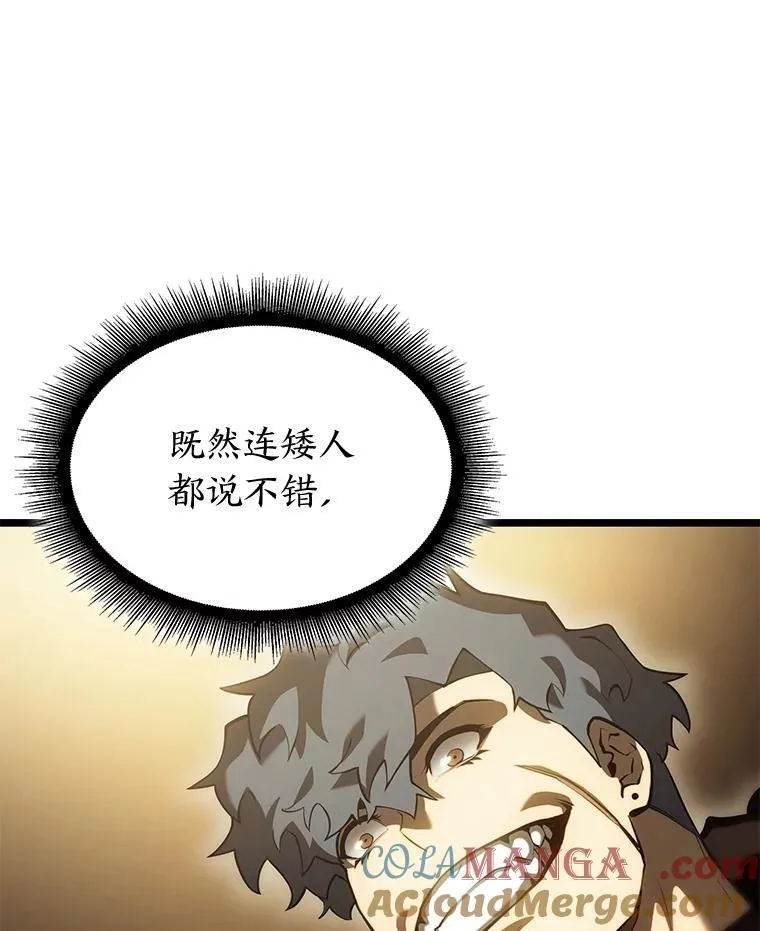 79.亡者的摇篮8