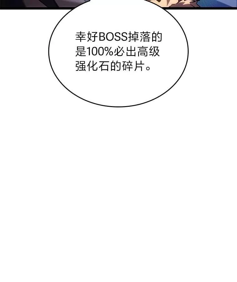 100.刷爆神秘地下城110