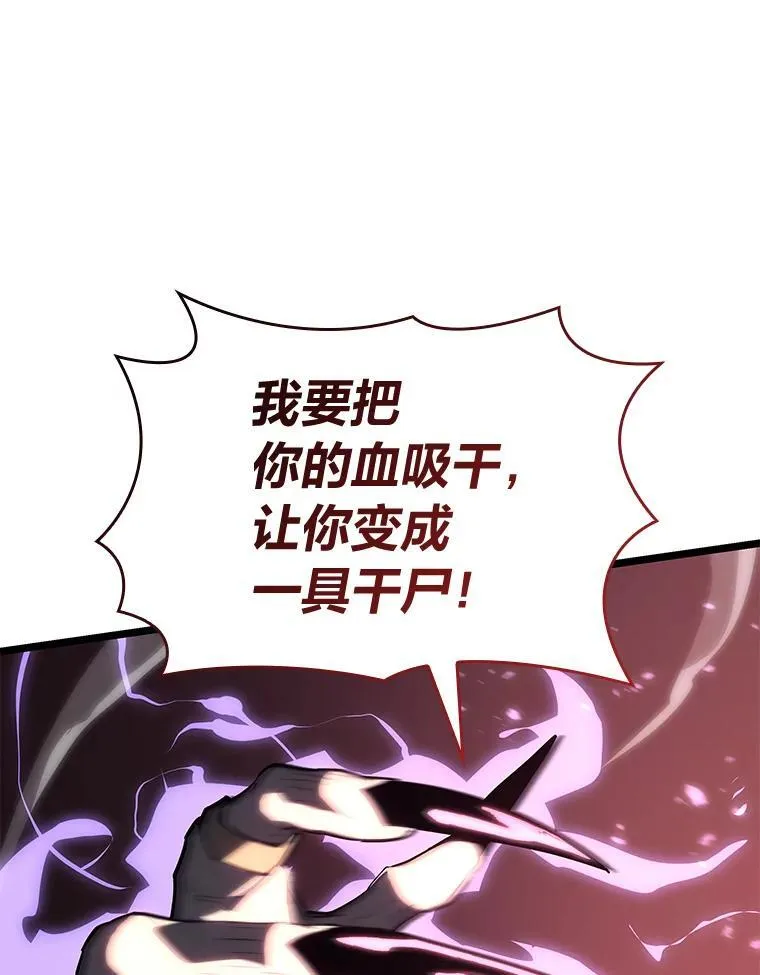 56.血裔狩猎106