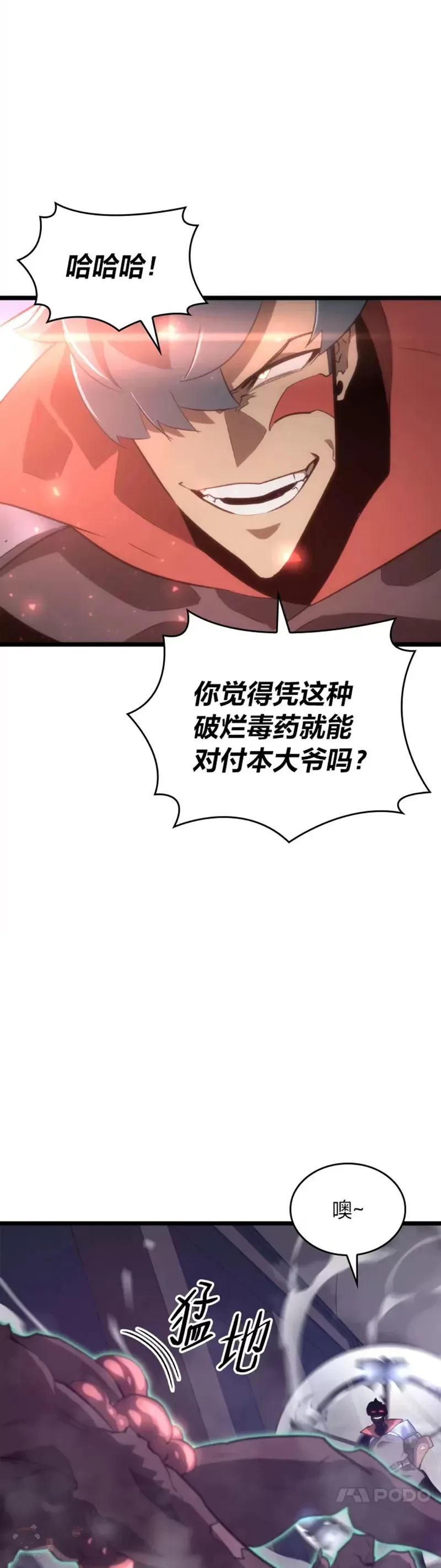 第12话 魔法师公会18