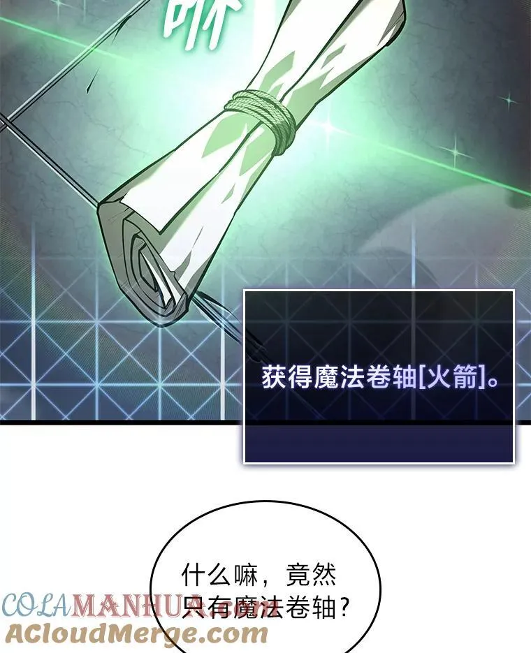 62.胆小鬼魔法师52