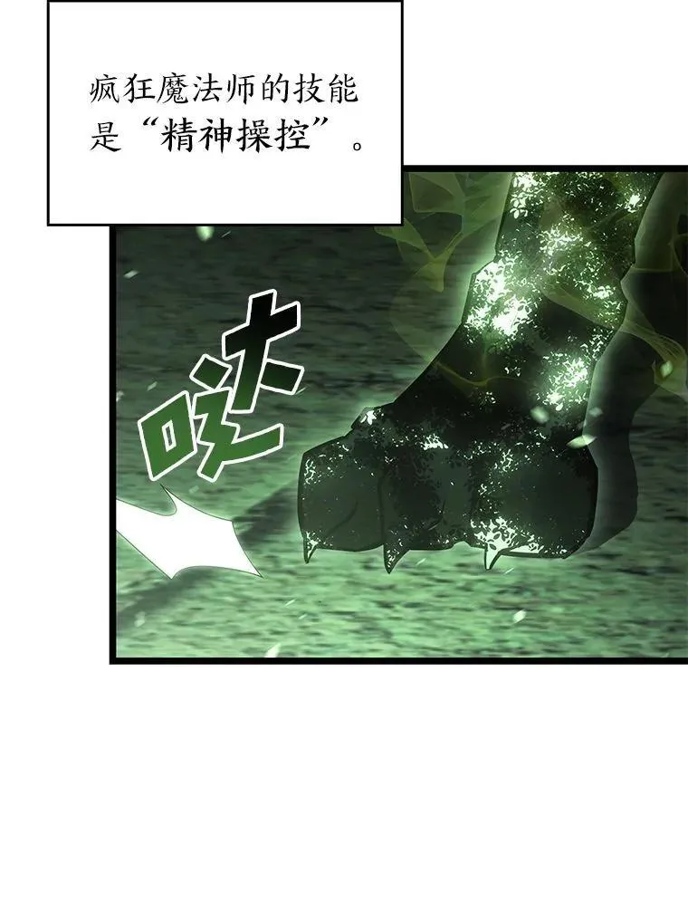 89.疯狂魔法师25