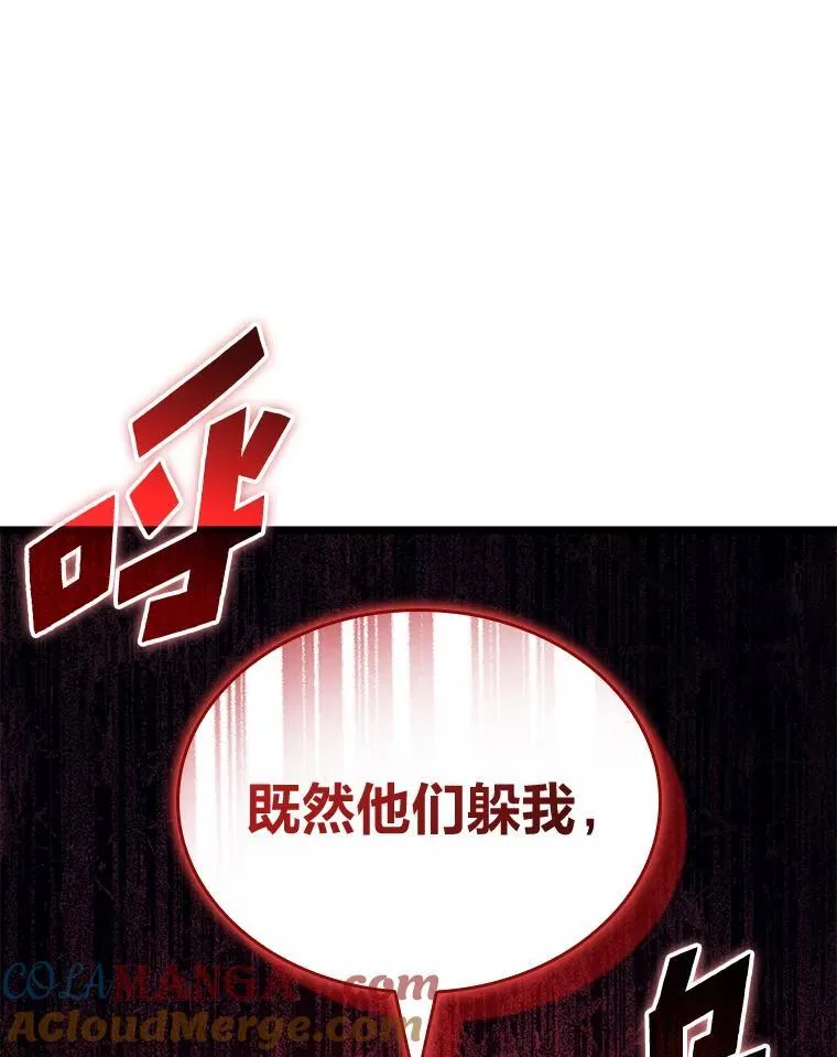 86.艰苦刷怪路104