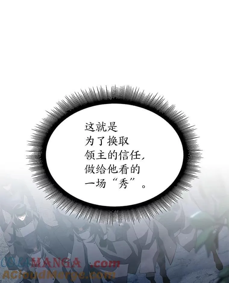 99.领地骑士的职责32