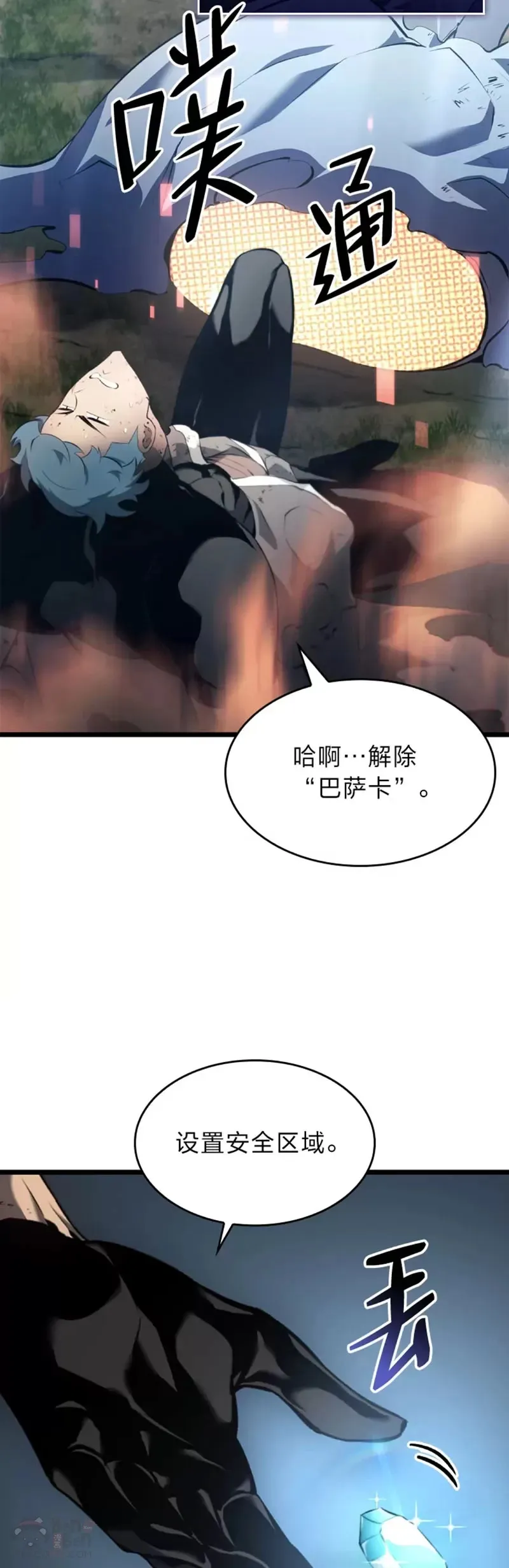 第26话 湖水的精华70