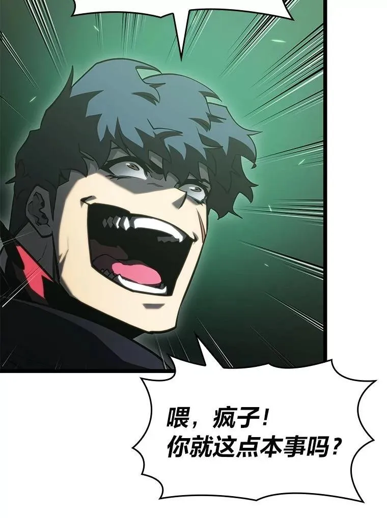 89.疯狂魔法师49