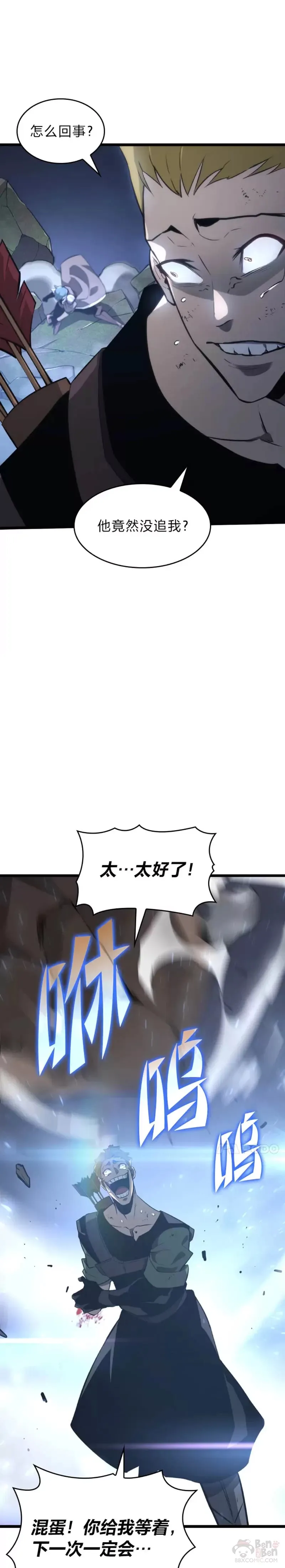 第17话 遭遇劫匪60