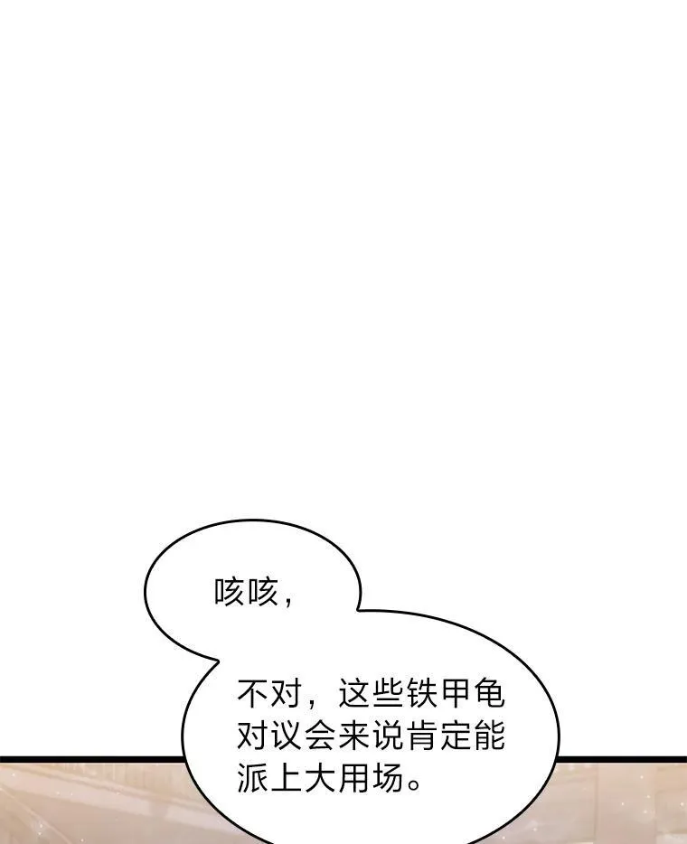 75.种族任务77
