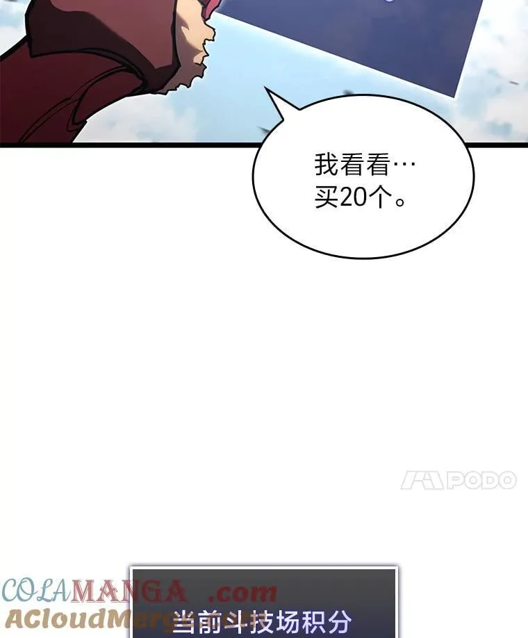 97.泰穆拉中心斗技场112