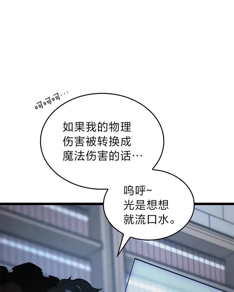 64.新组合技能39
