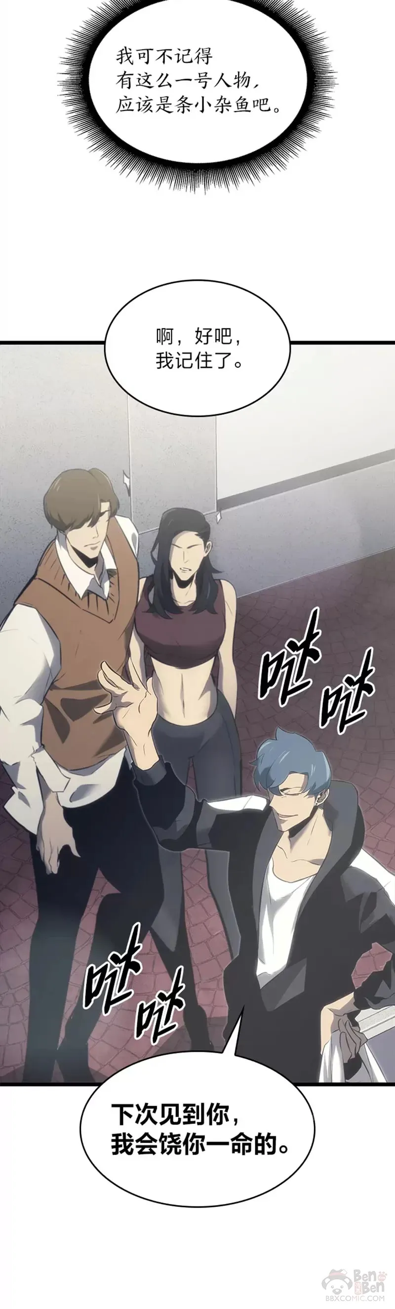 第16话 昔日故人29
