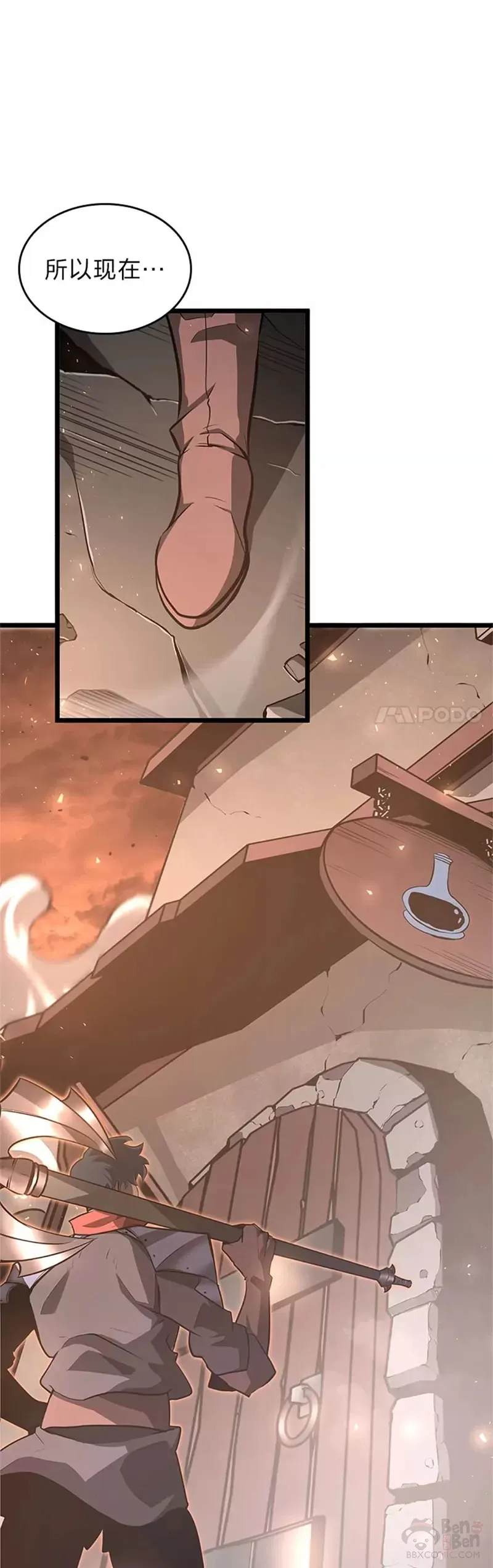 第03话 攻略教程关卡21
