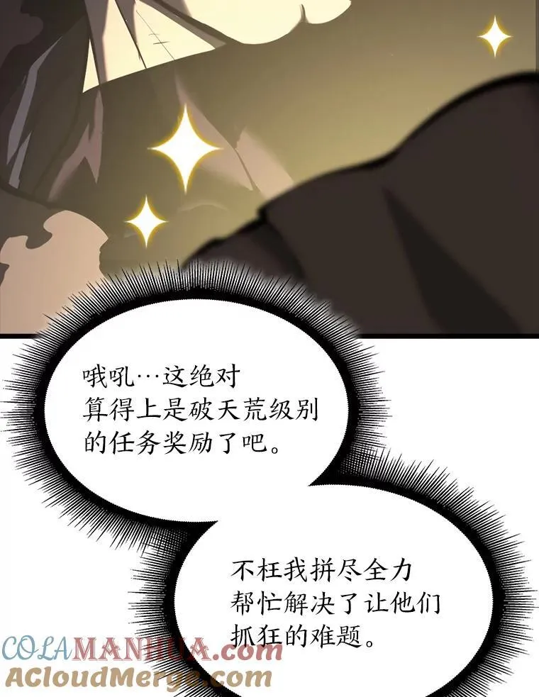 48.半精灵的认可184