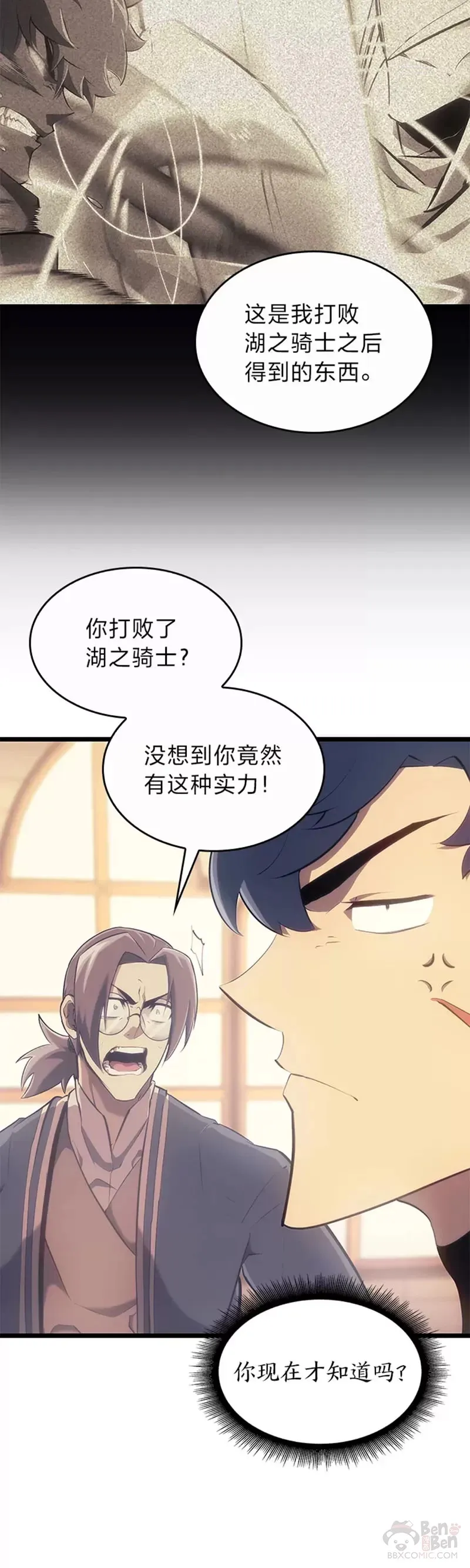 第27话 刺杀开始19