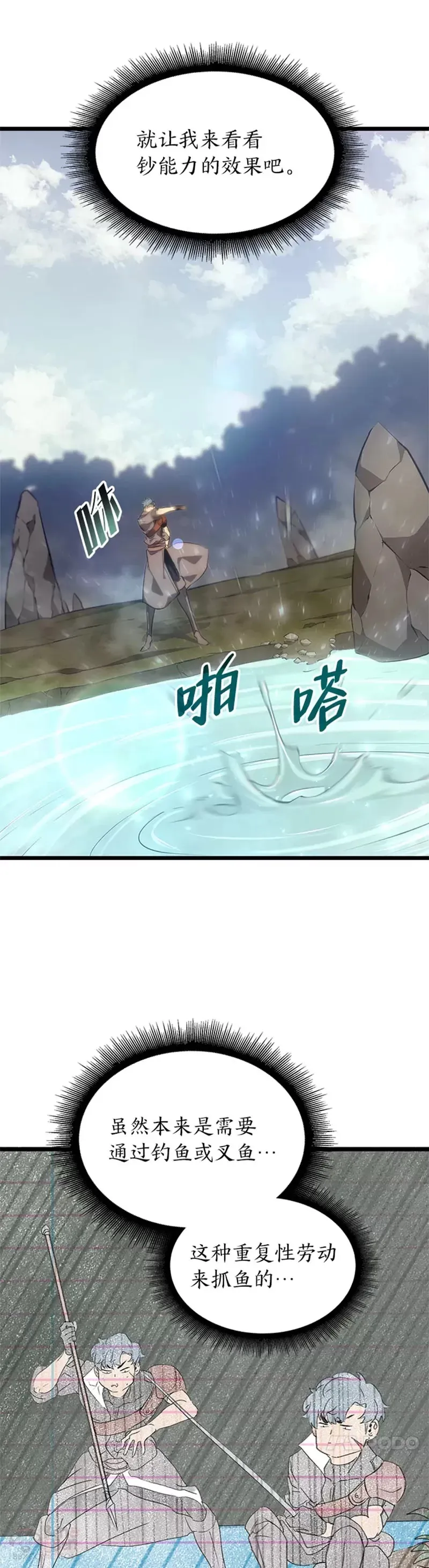 第27话 刺杀开始7