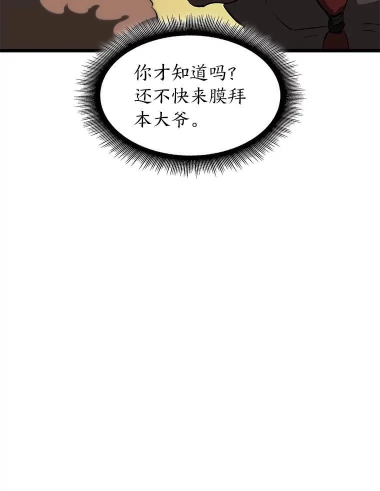 44.矮人的认可47