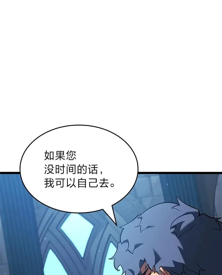 99.领地骑士的职责7