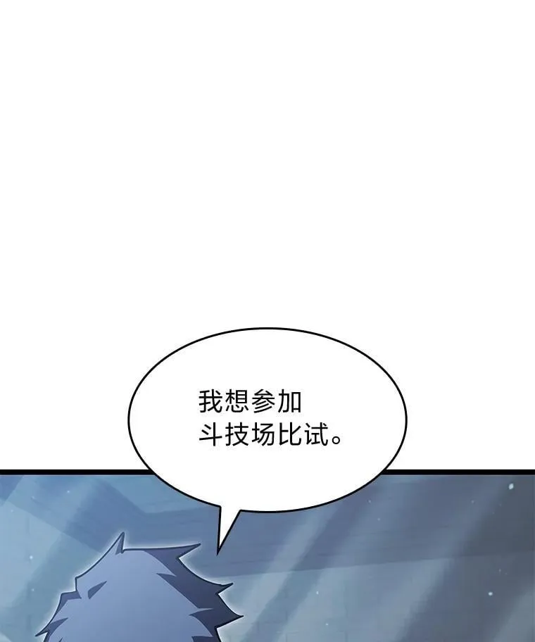 97.泰穆拉中心斗技场30