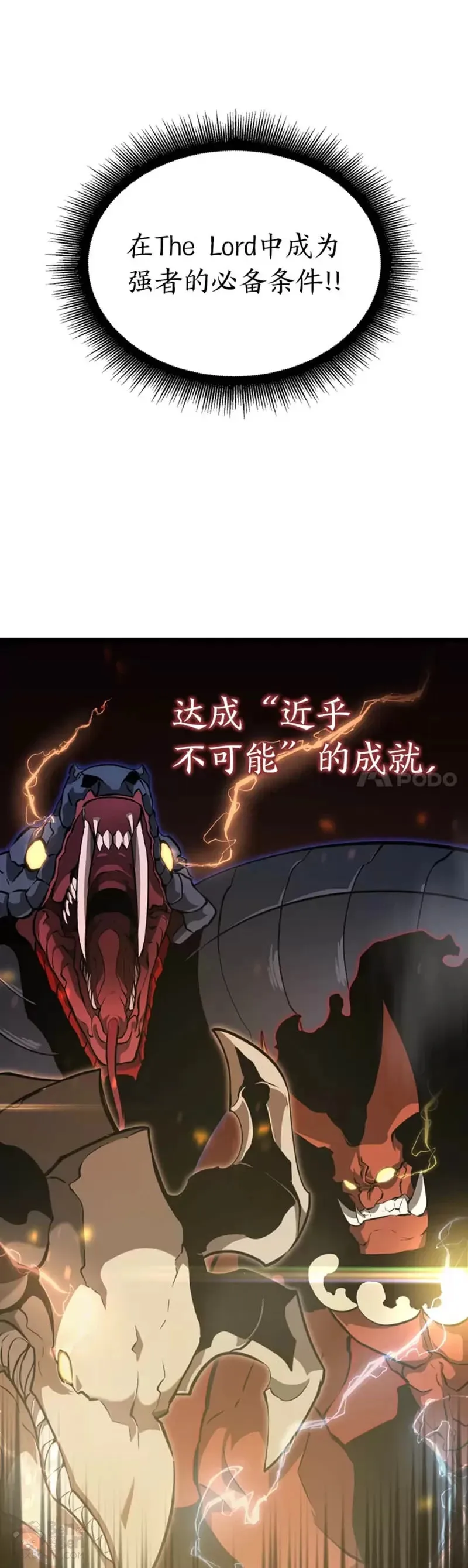 第08话 抵达兽人营地43