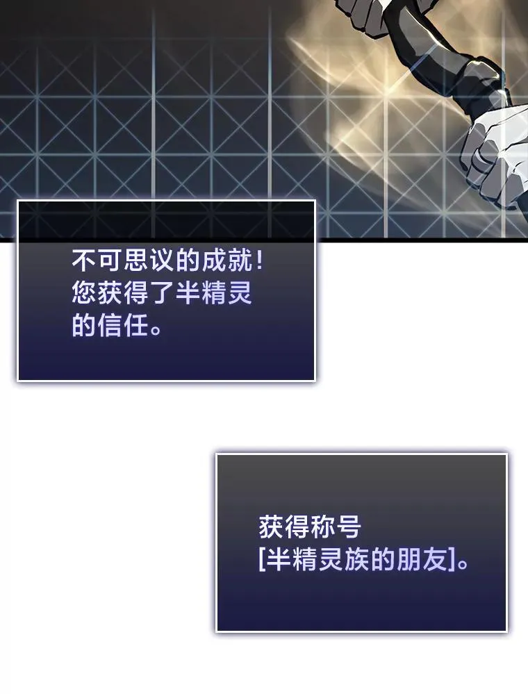 48.半精灵的认可170