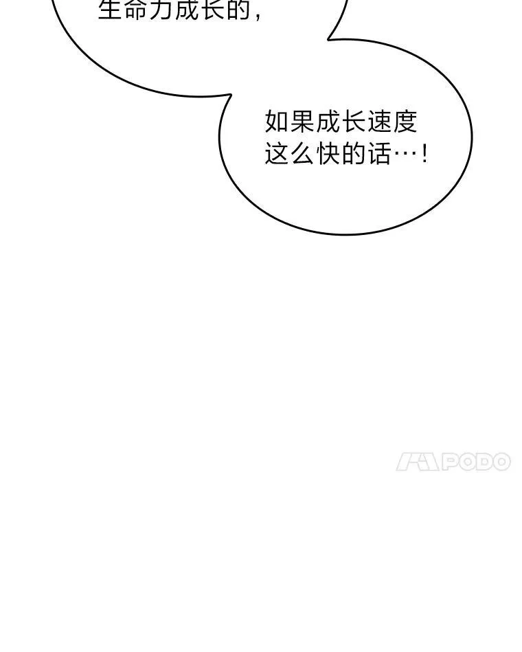 46.世界树之苗133