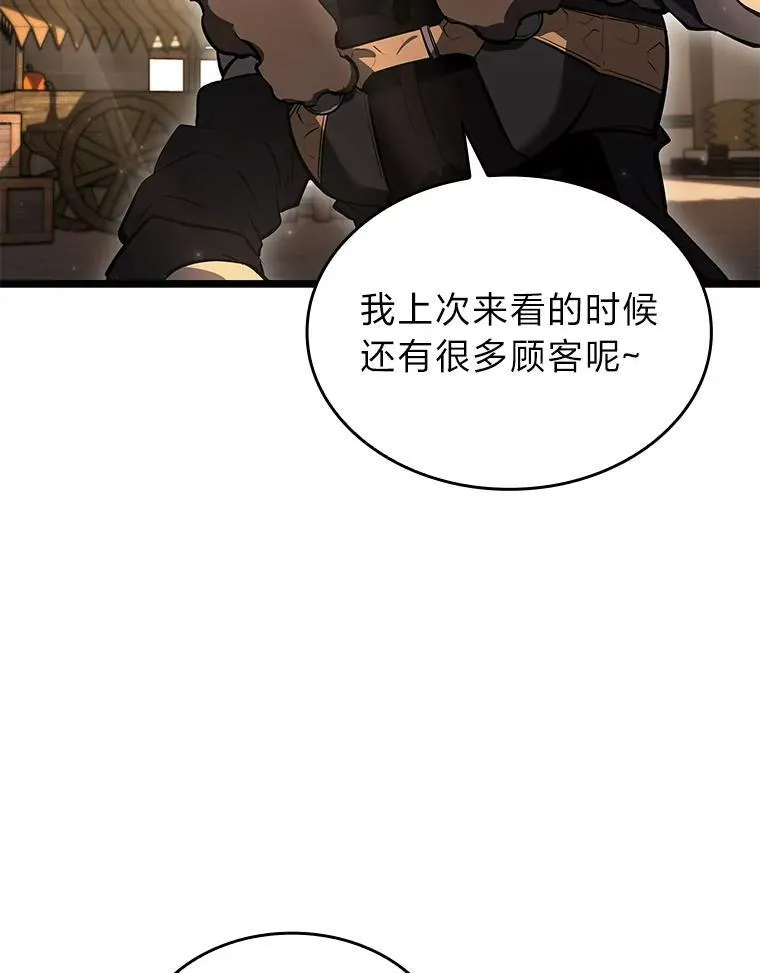 64.新组合技能109