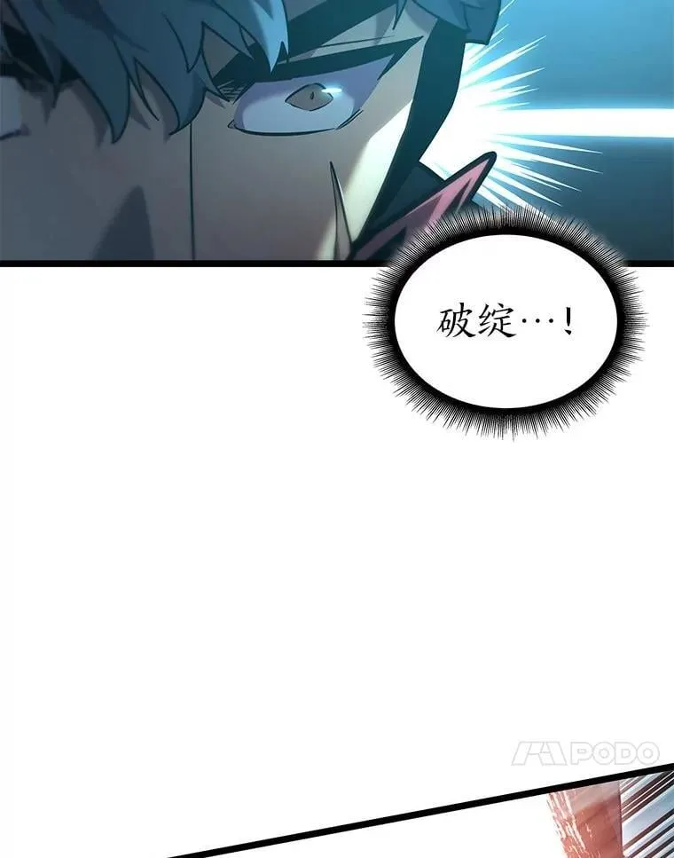107.骷髅卫兵队长94