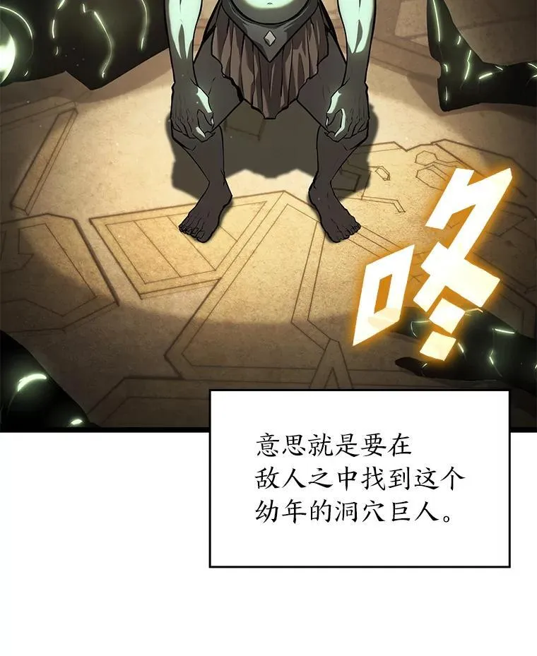 72.猎人的试炼78