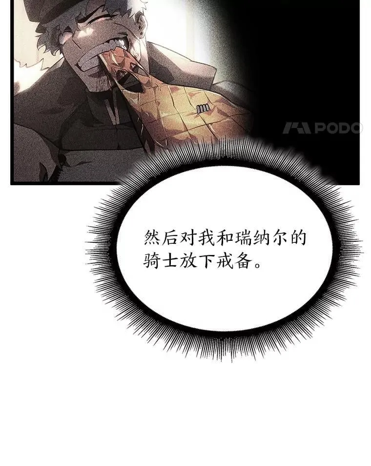 104.甜蜜的死亡17