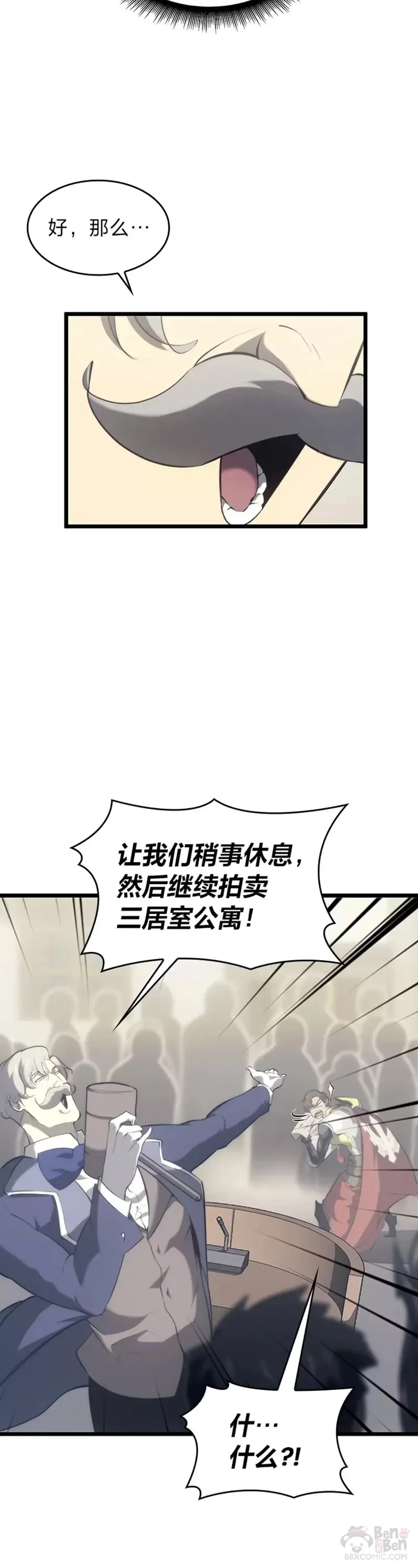 第29话 盆满钵满12