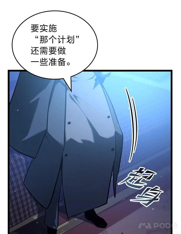 105.下一步计划启动33