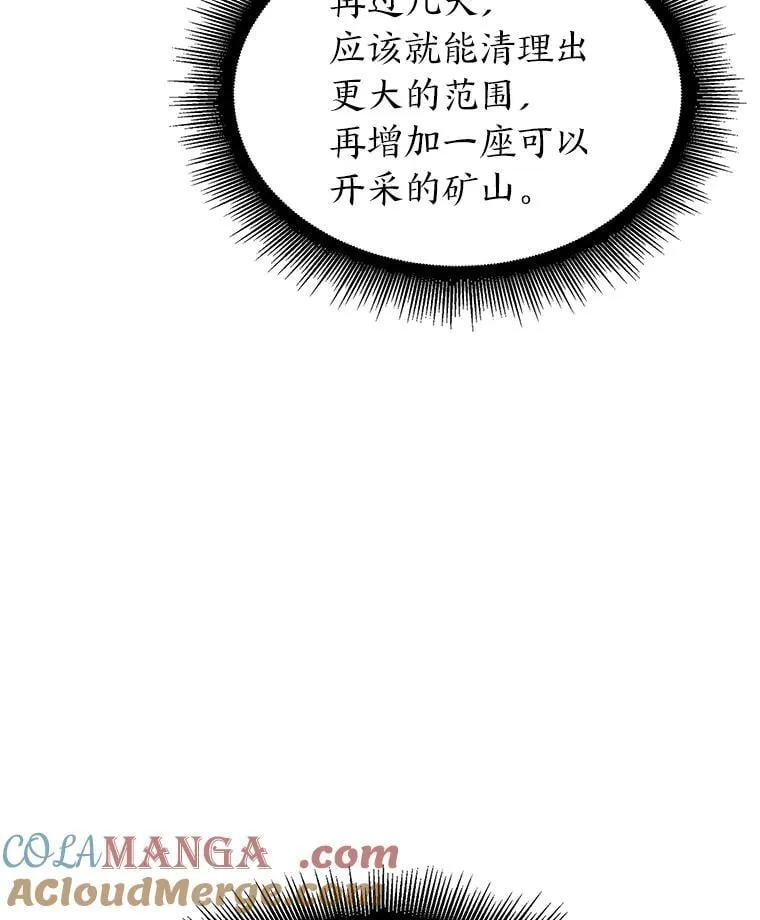 99.领地骑士的职责96