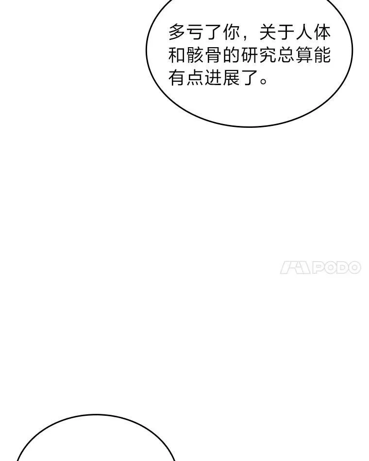 86.艰苦刷怪路31