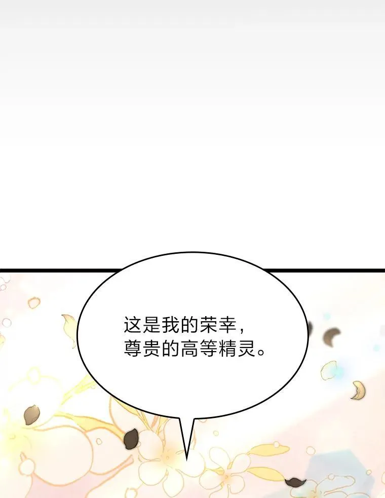 58.高等精灵的誓约75