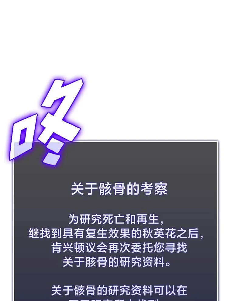 79.亡者的摇篮21