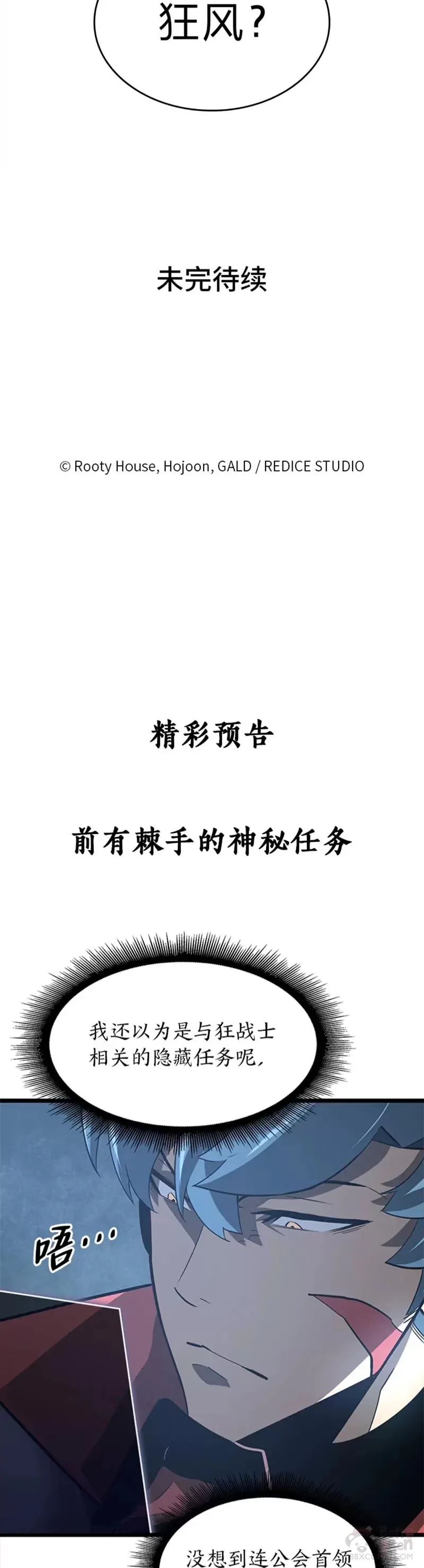 第06话 转职52
