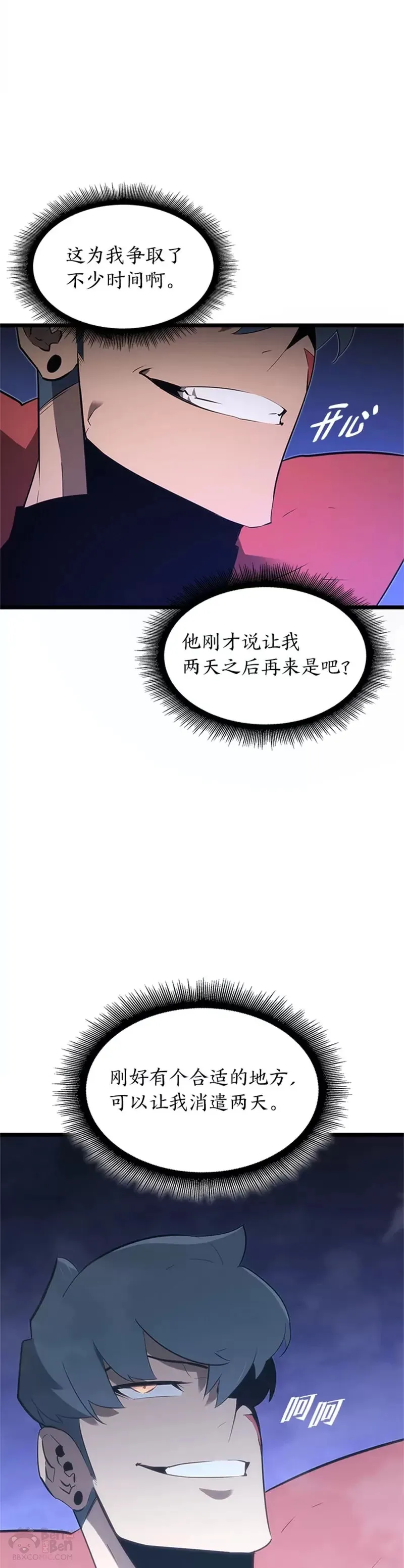 第13话 秘密地下城28