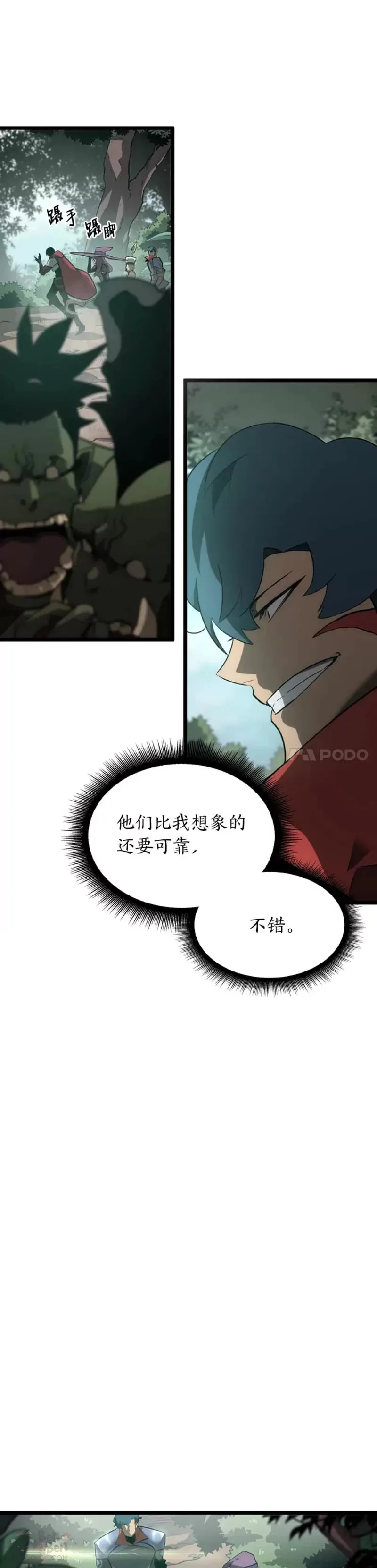 第08话 抵达兽人营地20
