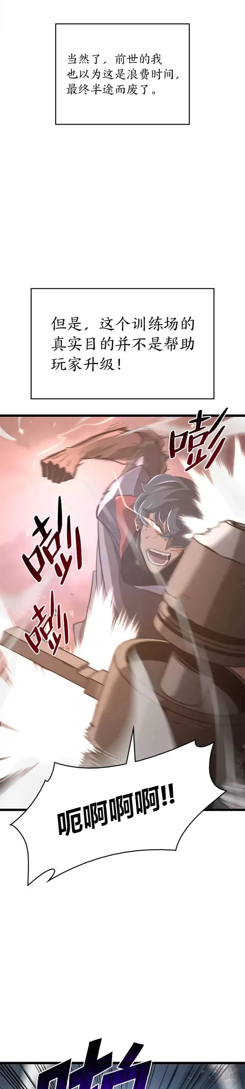 第05话 训练场26