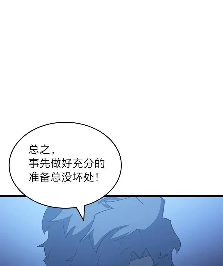 87.收网86